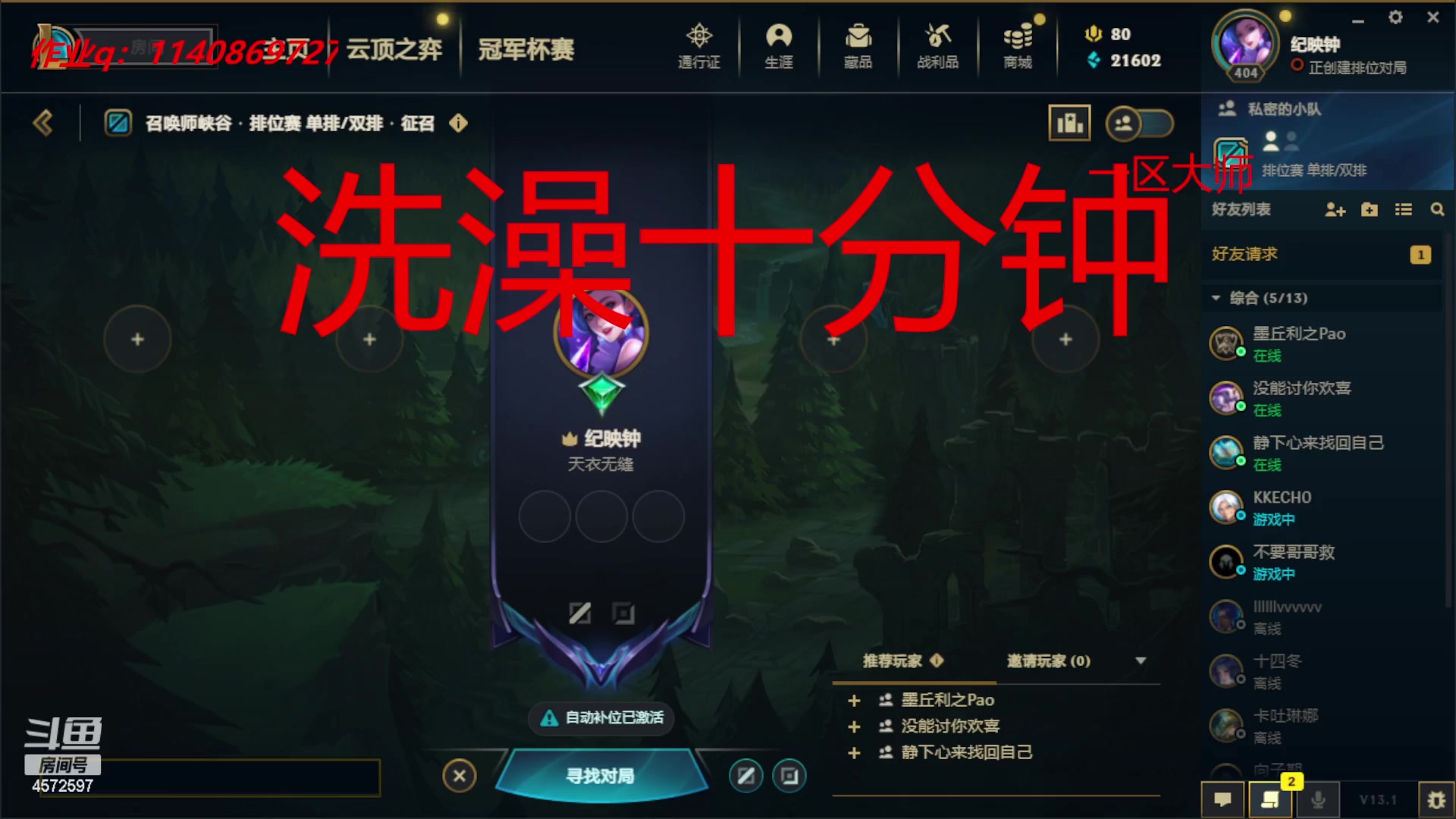 【2023-02-05 22点场】卡兔琳娜OvO：艾欧尼亚大师 4572597