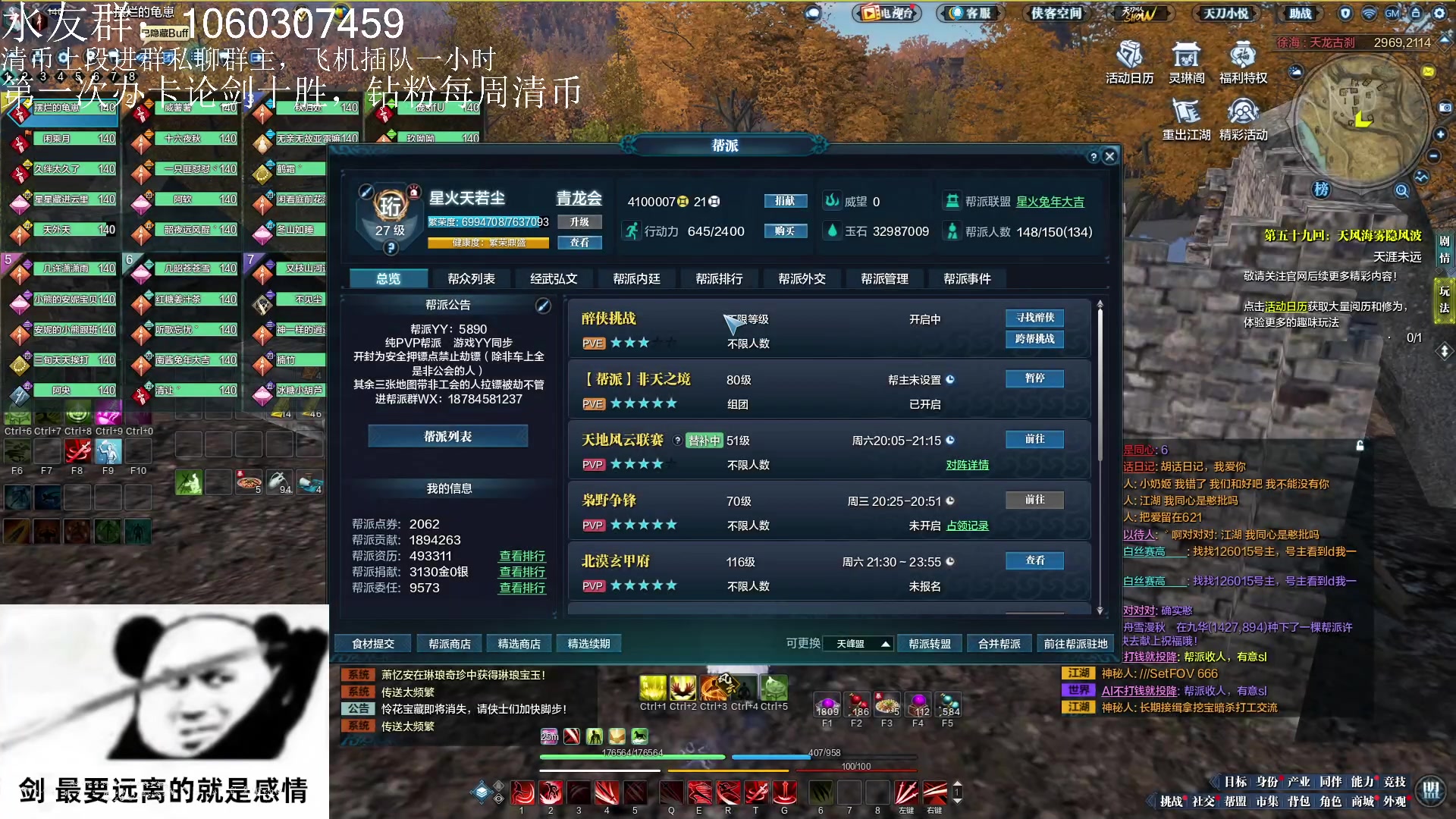 【2023-02-04 19点场】是猫久啊：猫久:天若尘联赛