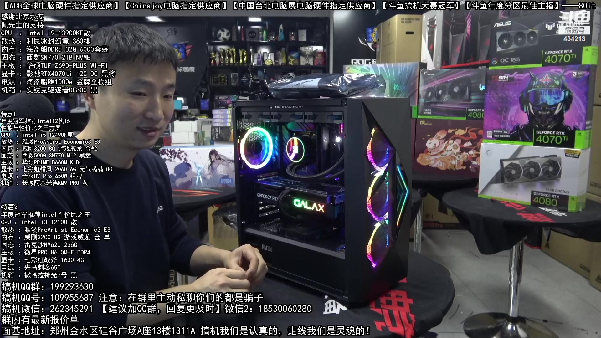 【2023-02-06 01点场】80it电脑网：郑州80it：元宵节电脑活动火热进行中