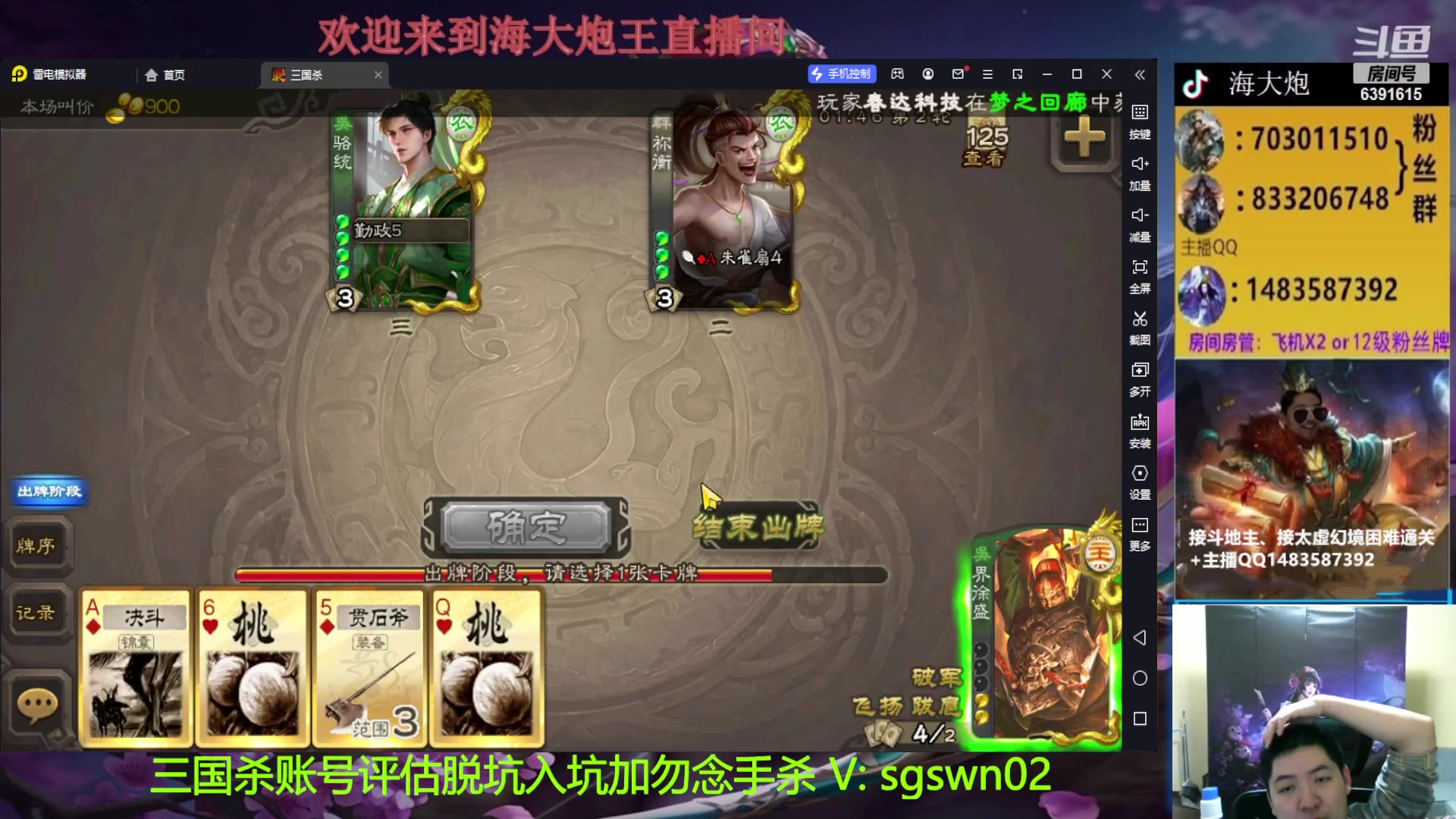 【2023-02-05 21点场】海大炮王o：元宵节快乐12点打太虚
