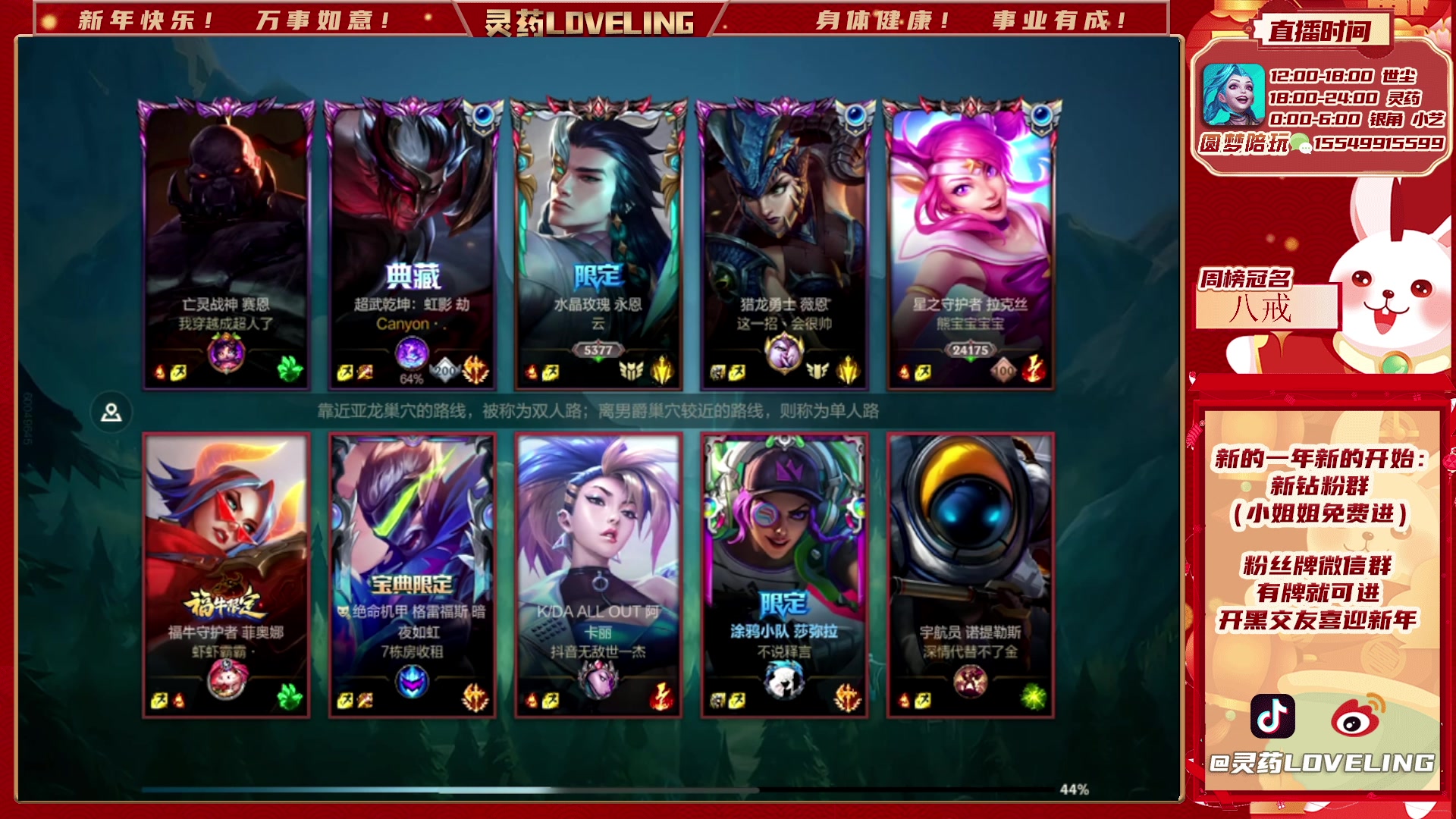 【2023-02-06 02点场】灵药LoveLing：灵药：冲击国服第一螳螂！