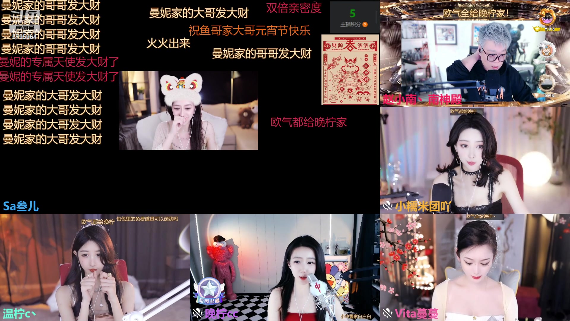 【2023-02-06 02点场】Sa叁儿：【成都】80级冲冲冲