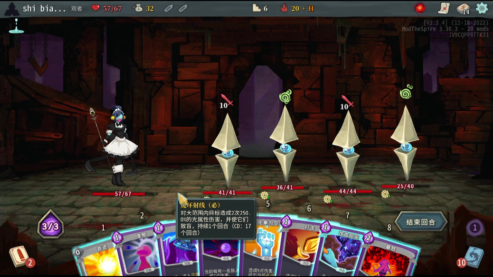 【2023-02-06 11点场】十变哥X：腱鞘炎小游戏