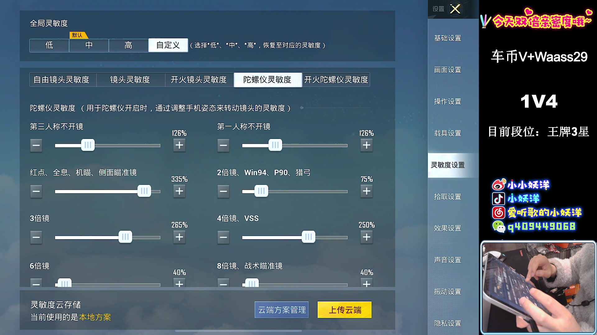 【2023-02-06 19点场】小妖洋：【今天一元粉丝牌哦】