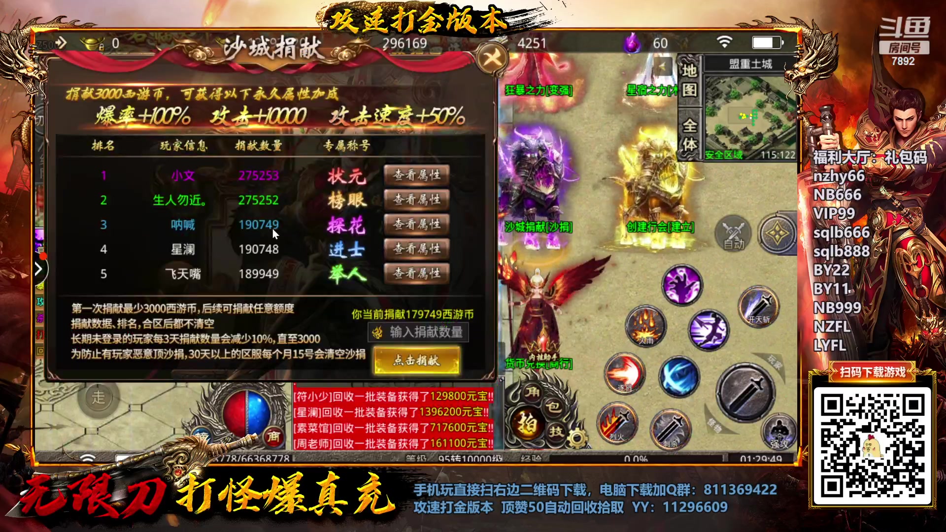【2023-02-06 00点场】douyu素酒：三国战纪：各类修改版本