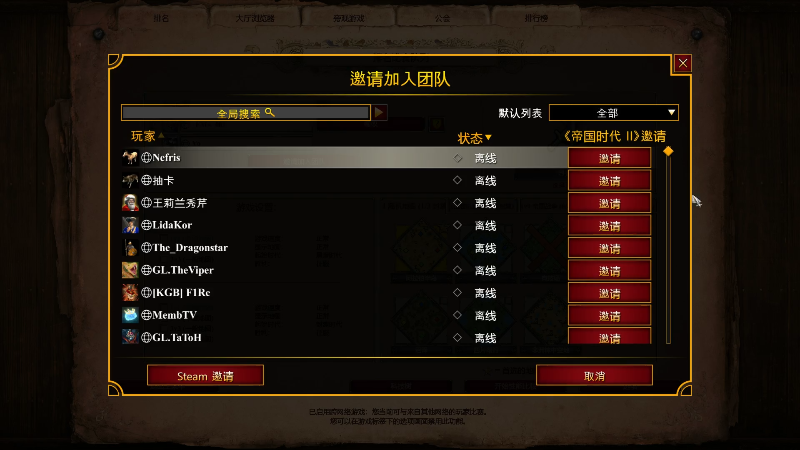 【怀旧游戏】帝国时代冲动的精彩时刻 20230206 01点场