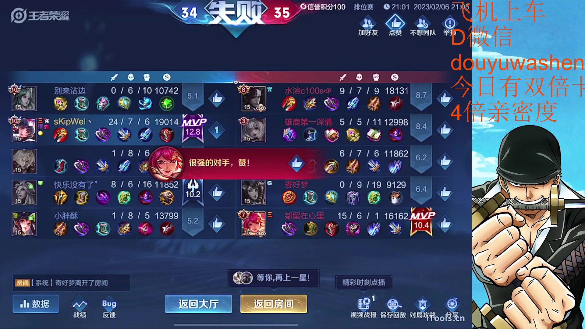 【2023-02-06 20点场】小小青蛙笑i：韩信韩信韩信韩信！