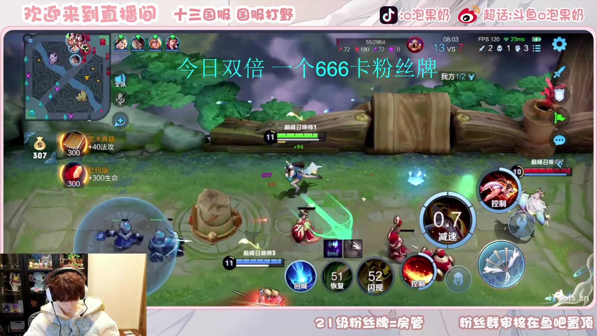 【2023-02-06 13点场】O泡果奶1111：今日双倍一元粉丝牌玩火舞的第三天..