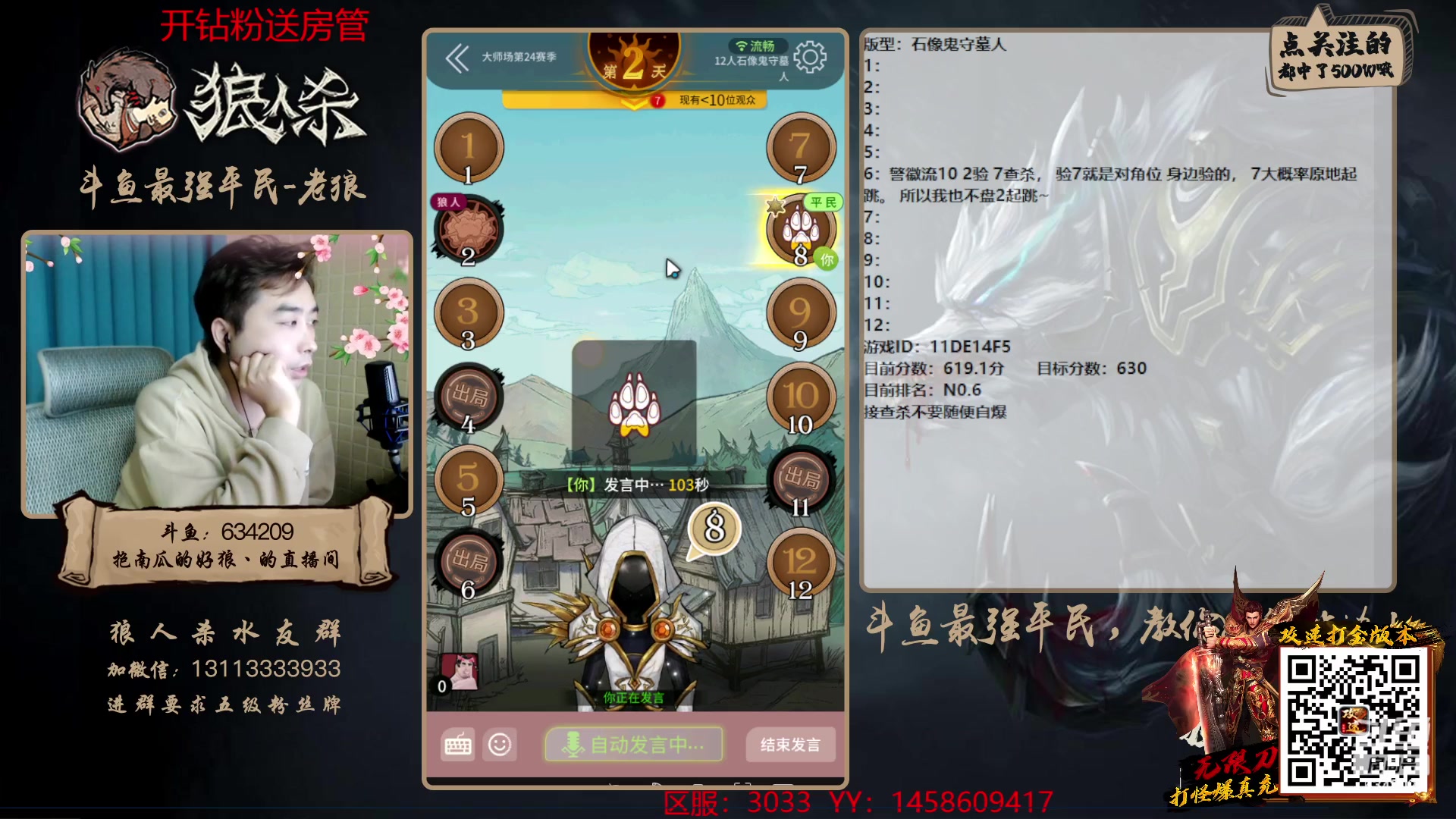 【2023-02-05 23点场】EA丶老狼：#狼人杀官方#元宵节快乐，双倍亲密！