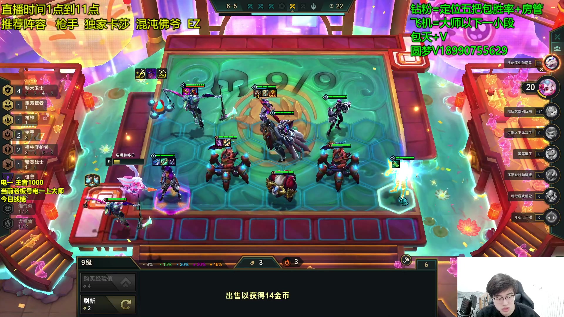 【2023-02-06 13点场】四川云顶棋圣小志：圆梦~卡莎or枪手细节上分教学！！！