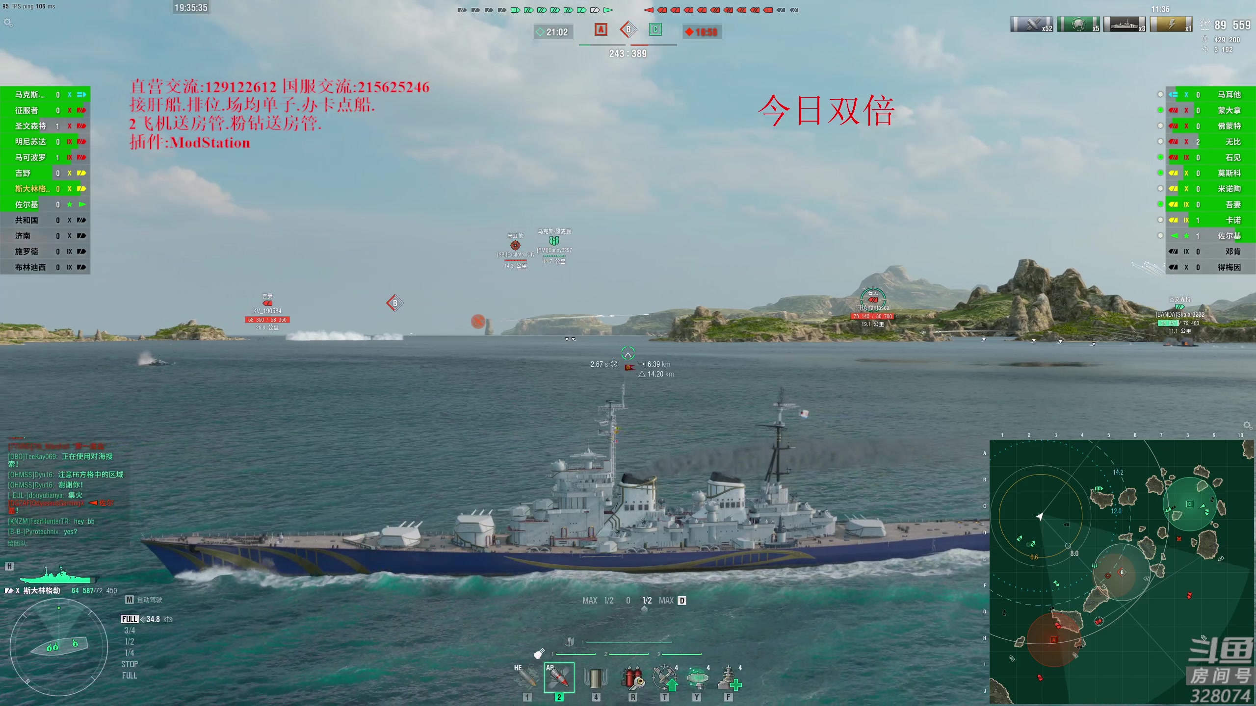 【2023-02-05 18点场】天涯凝望：战舰世界 元宵节 双倍亲密度!