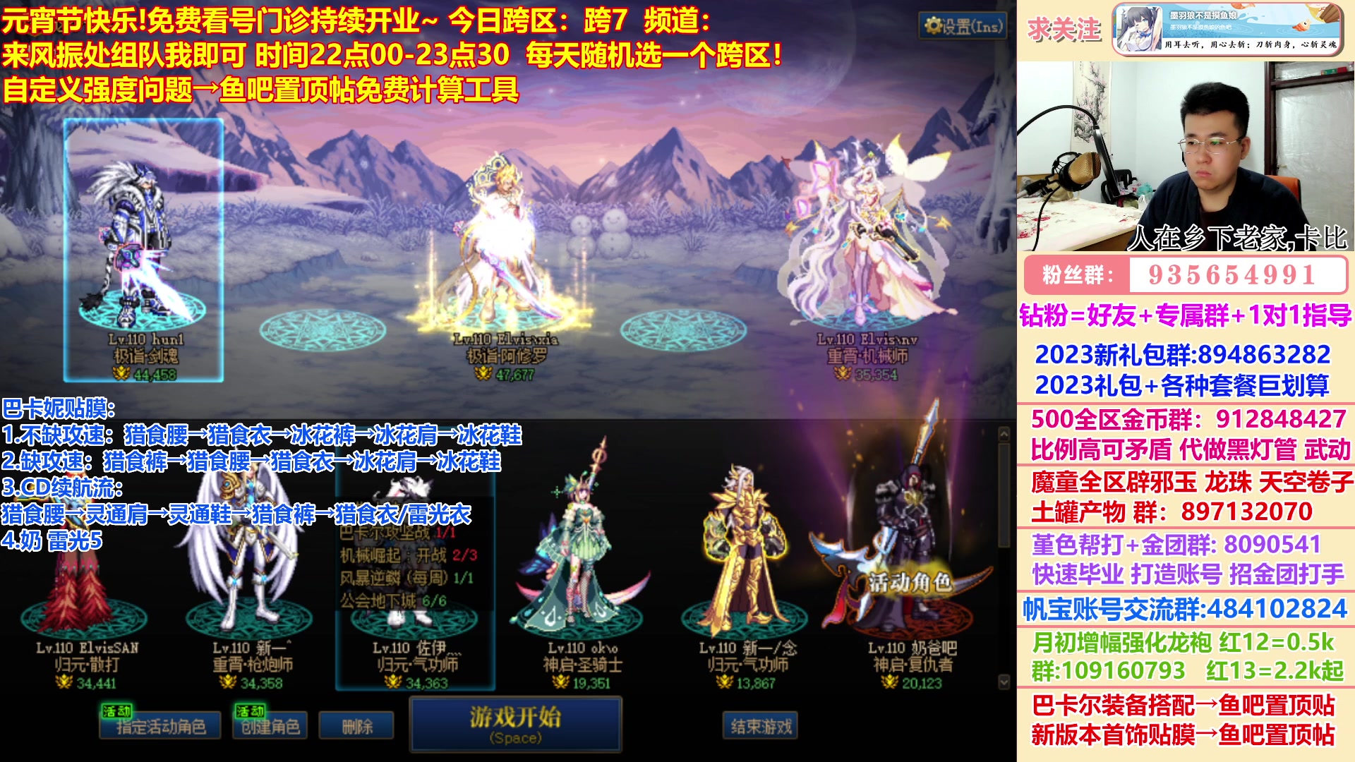 【2023-02-05 21点场】墨羽狼不是摸鱼娘：元宵节免费看号门诊开业~~