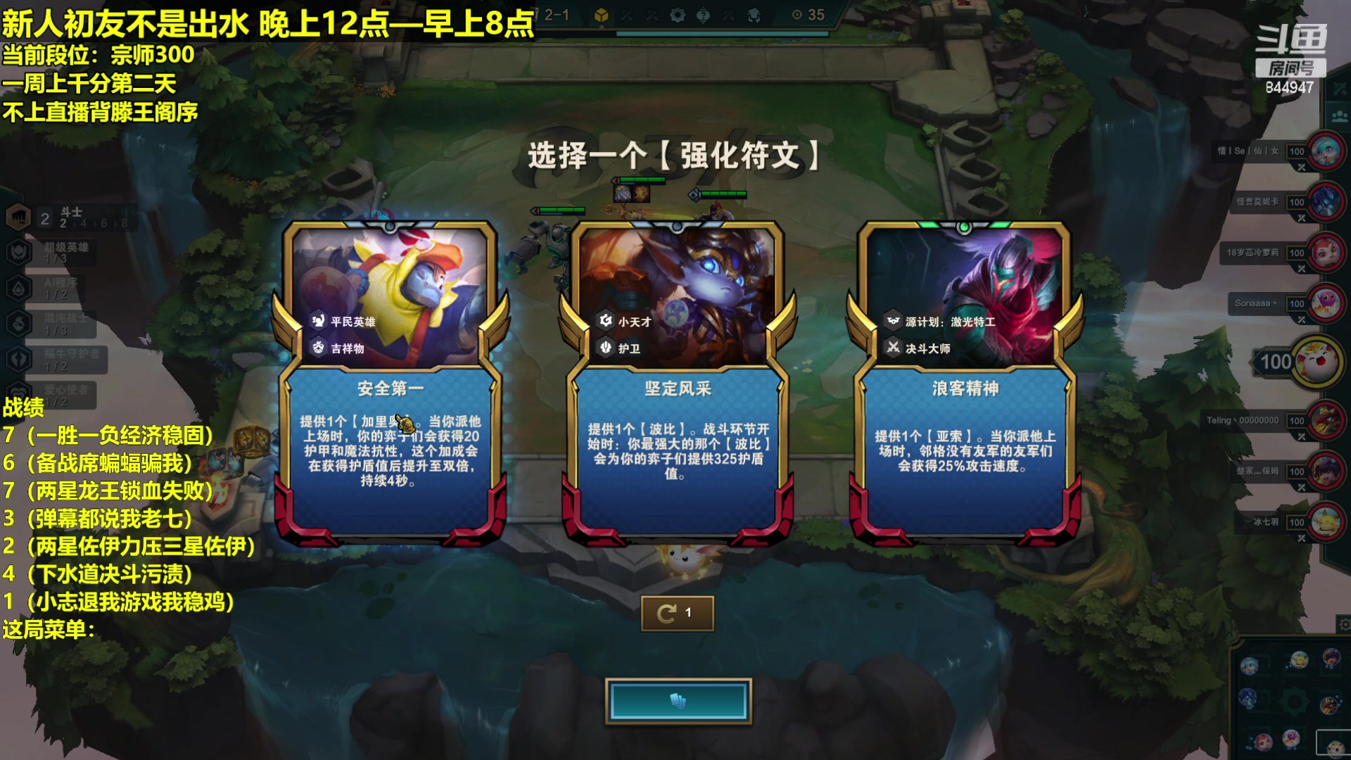 【2023-02-06 00点场】山东棋王弈哥：元宵节快乐 844947