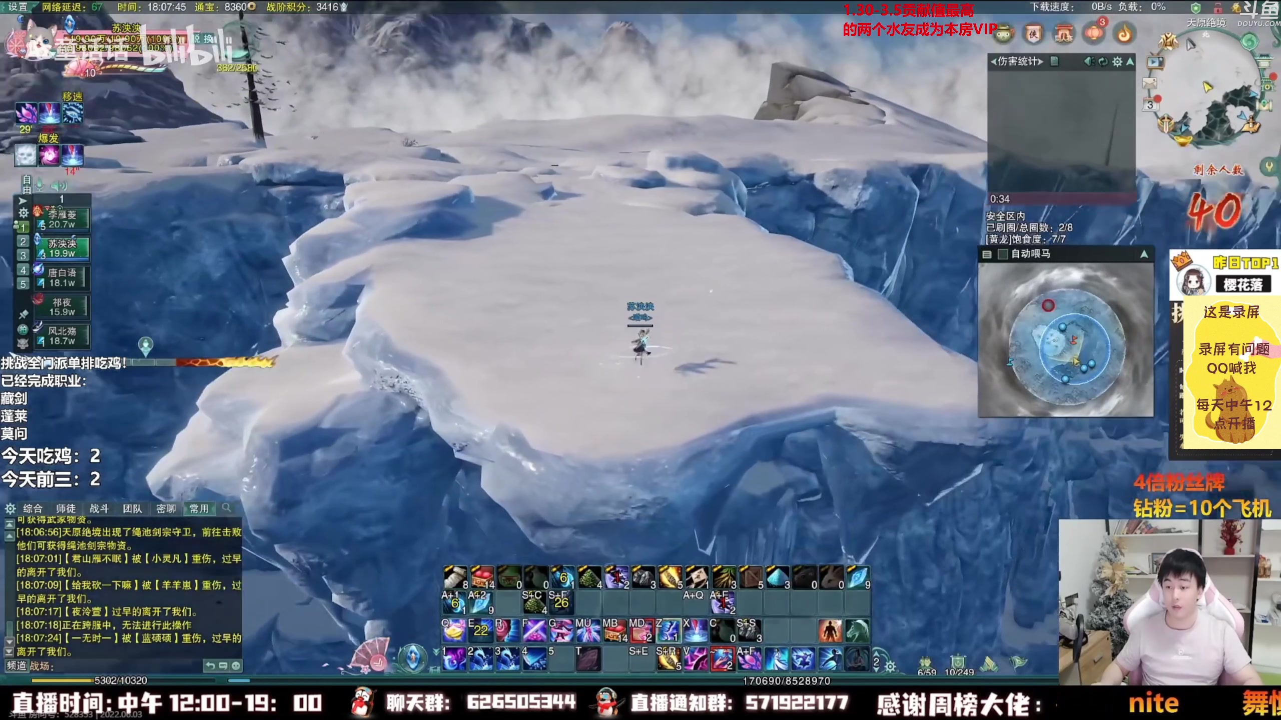 【2023-02-06 07点场】As童话话话：小童吃鸡集锦，把把吃鸡哟！