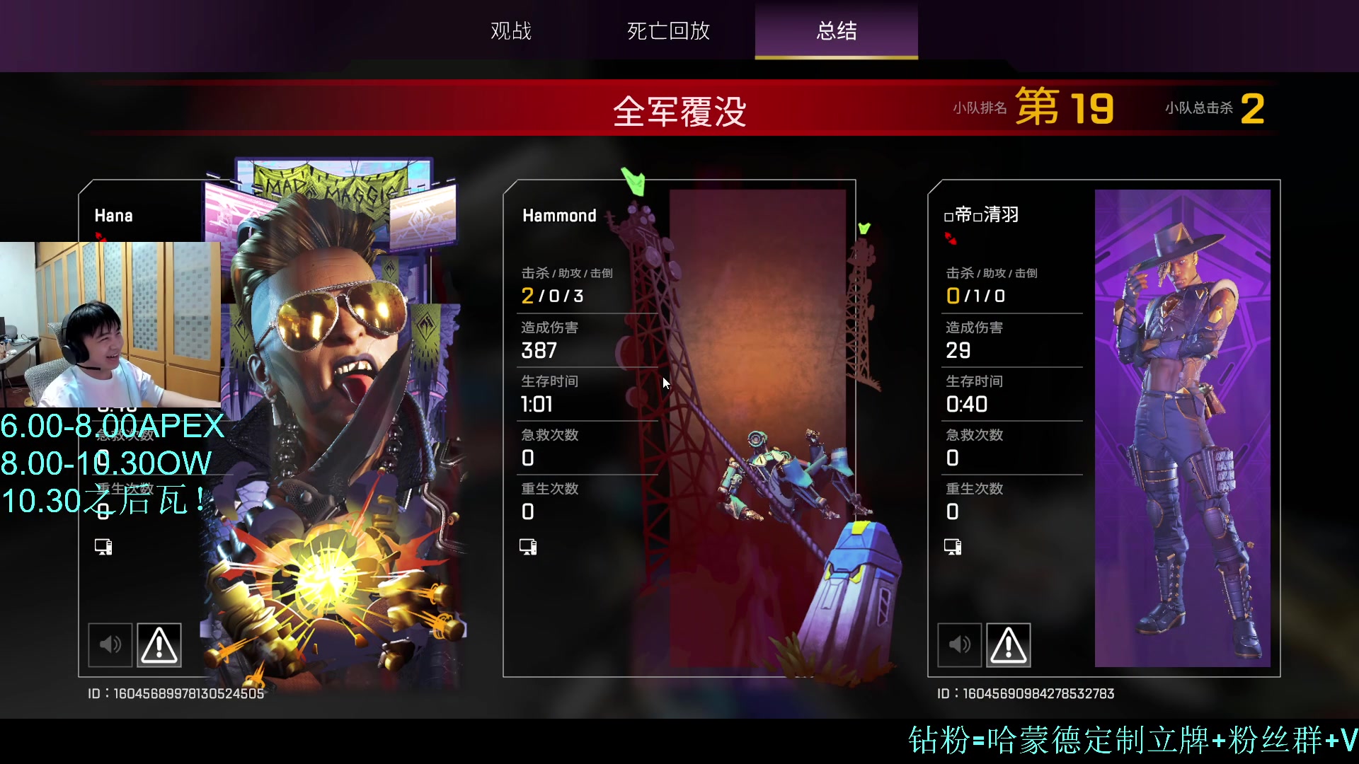 【2023-02-06 18点场】哈蒙德大人：鱼吧置顶本月直播内容！