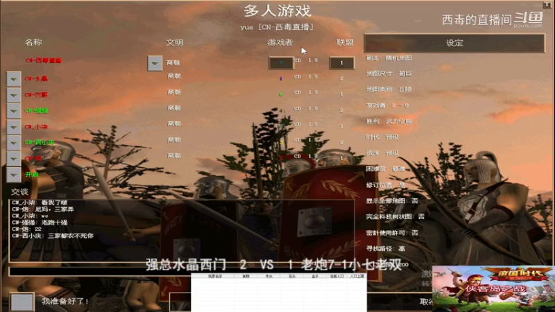 老炮组3：2强总组