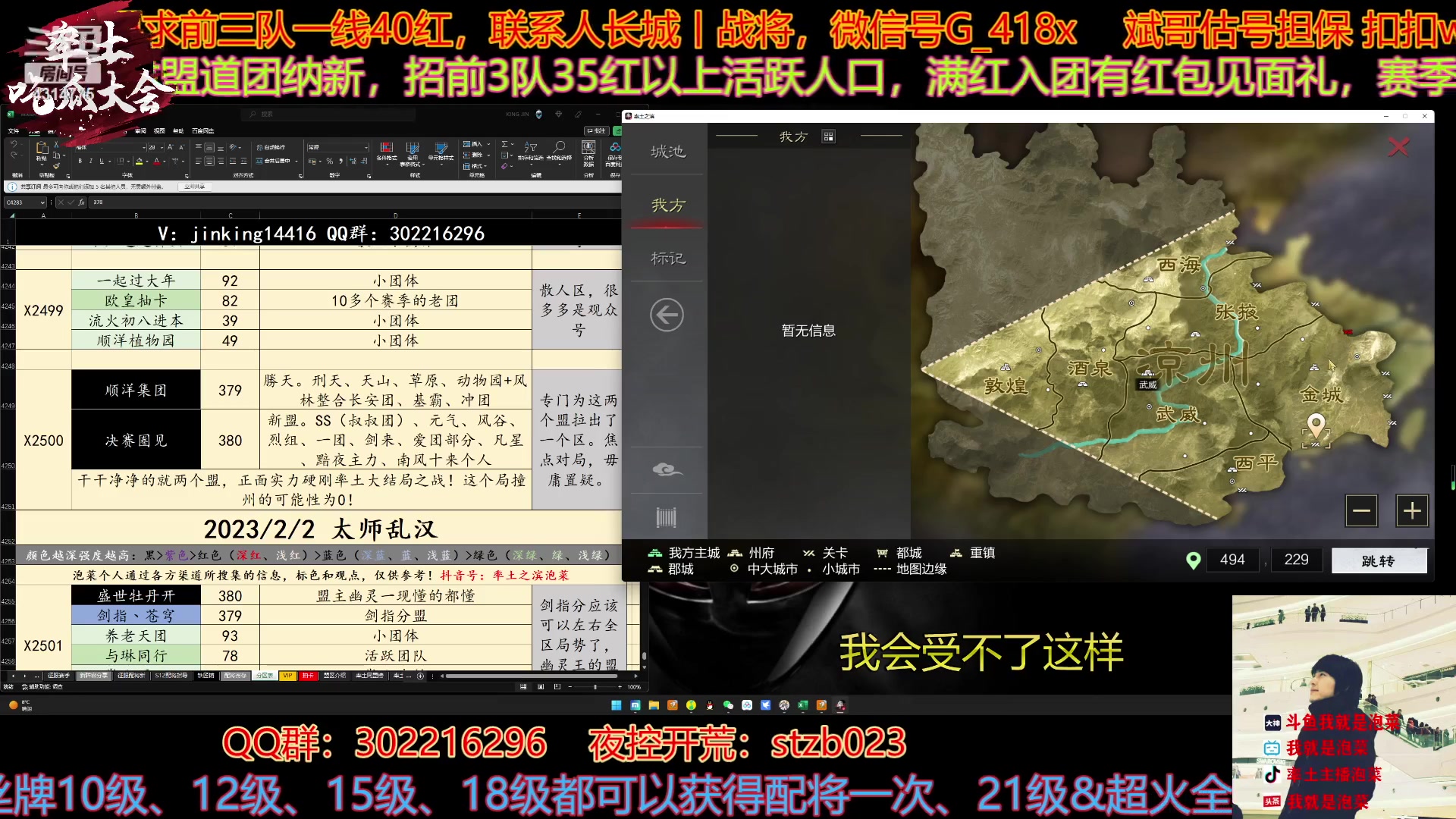 【2023-02-06 15点场】我就是泡菜：大家一起看看2500区的对局啊，马上开战
