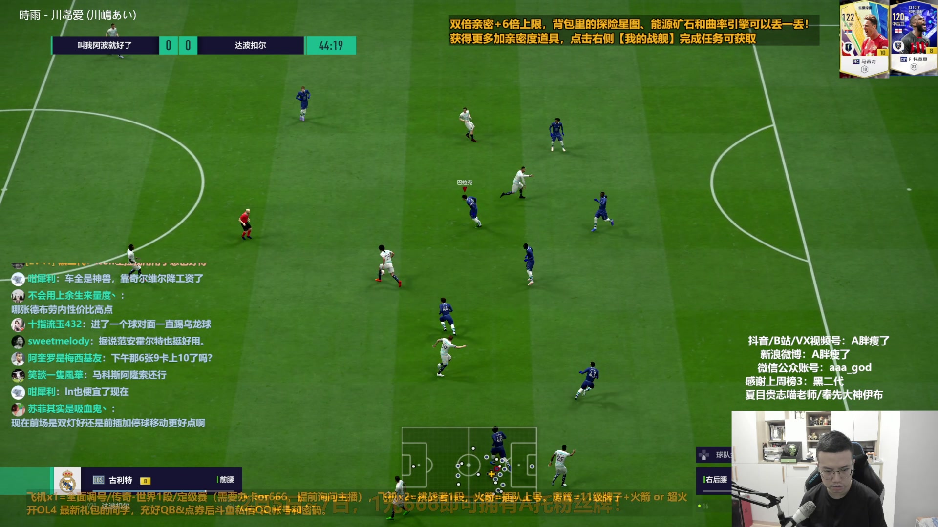 【2023-02-06 15点场】A胖瘦了：A胖FO4~双倍亲密~开队套限购