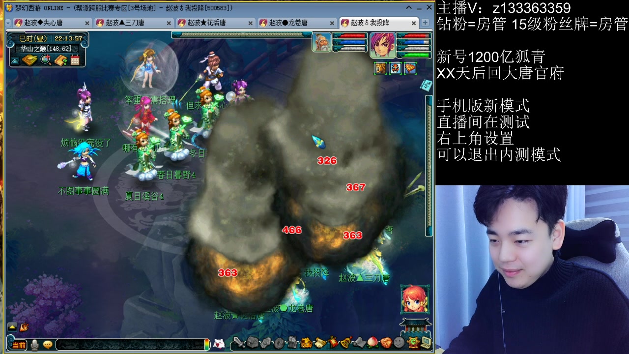 【2023-02-05 21点场】梦幻你波哥：元宵节快乐！！ 770986