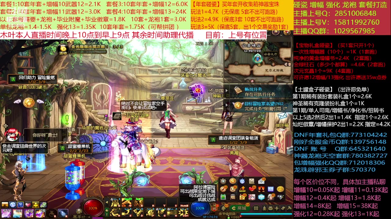 【2023-02-06 17点场】DNF木叶剑心：二台:新春碰瓷强化增幅龙袍打造
