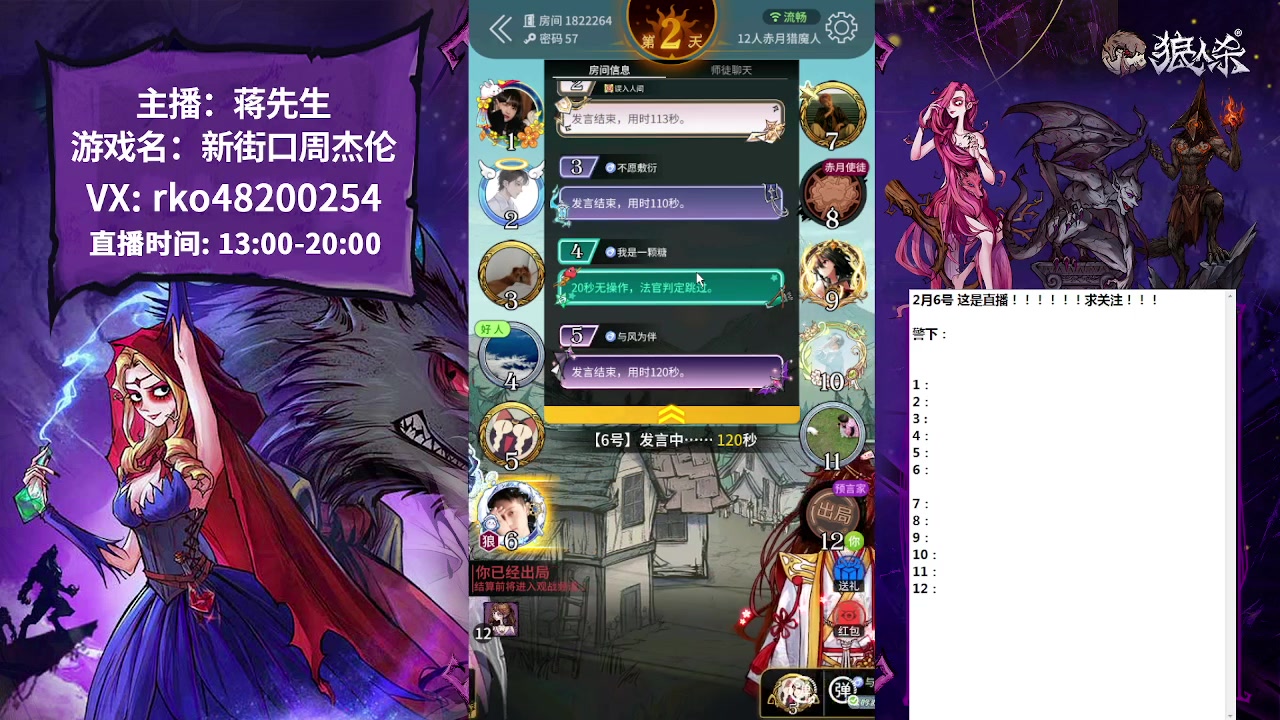 【2023-02-06 14点场】蒋先生KG21：听感站边王！！！！