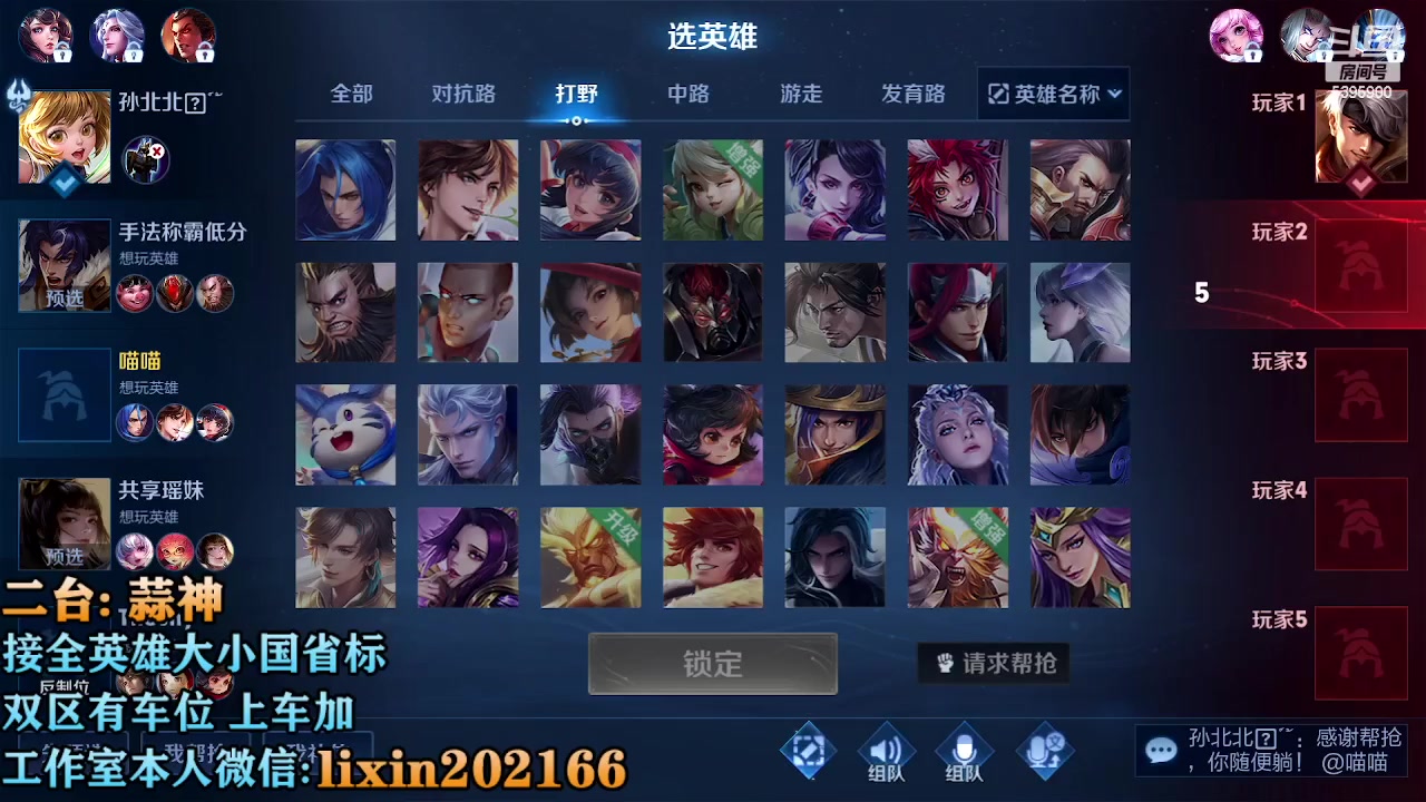 【2023-02-06 15点场】A老回：全网最强指法韩信之神 带粉