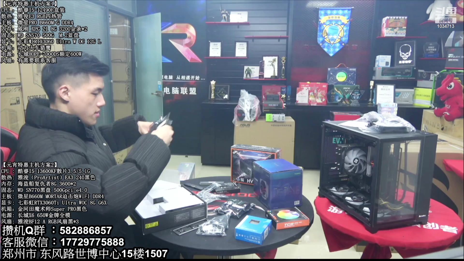 【2023-02-06 18点场】创D电脑联盟：郑州创D：元宵节电脑活动开启