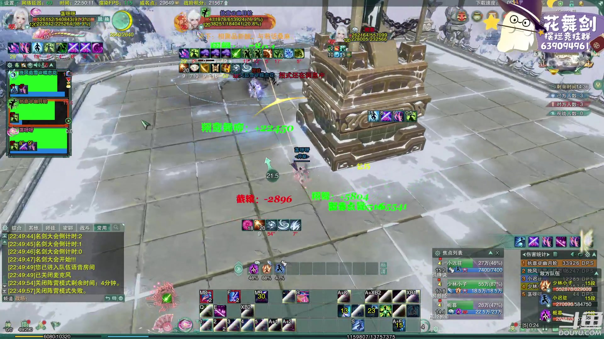 【2023-02-05 22点场】花舞剑：全是细节的竞技场