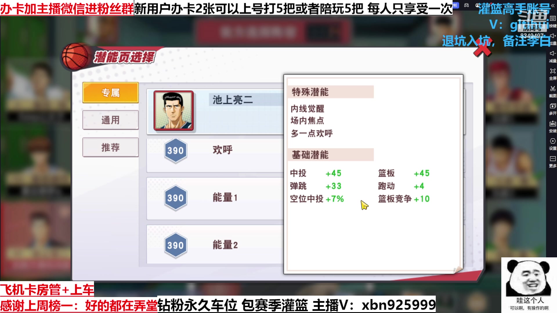 【2023-02-06 15点场】Lv丶李白：今日双倍亲密度~粉丝节最后两天升牌子啦！