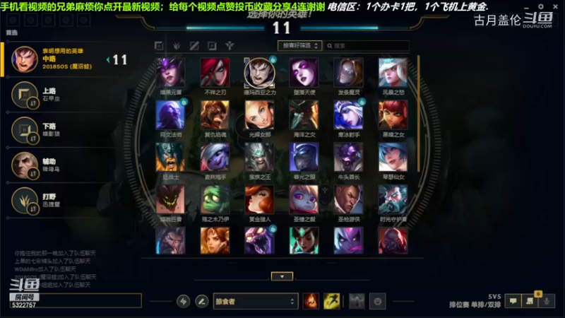 中单盖伦对线中单小法，2-1结束游戏.