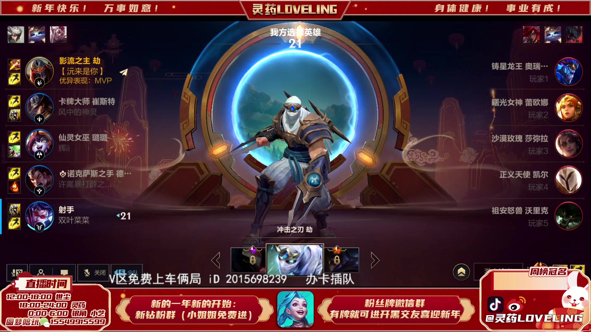 【2023-02-06 14点场】灵药LoveLing：免费上车 开飙