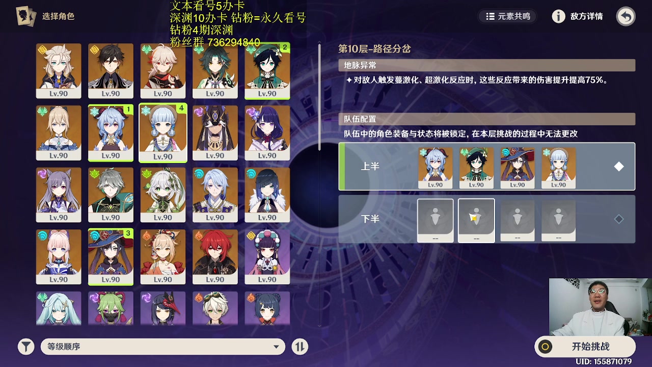 【2023-02-05 21点场】刻晴天下第一优雅：看霄灯，放烟花！