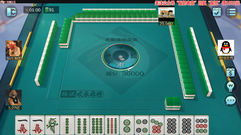 我在斗鱼看靓旭直播欢乐麻将