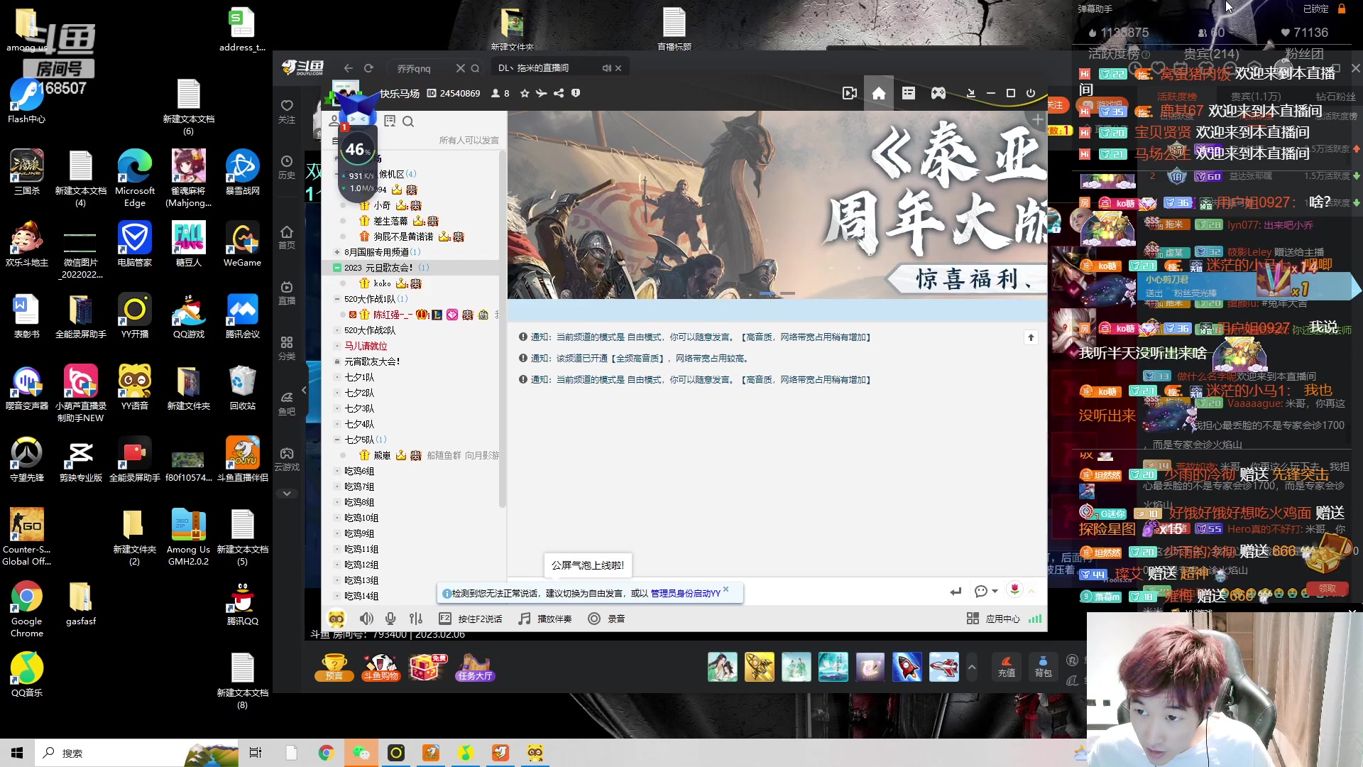 【2023-02-06 19点场】大胖狗koko：一元粉丝牌  斗鱼辅王