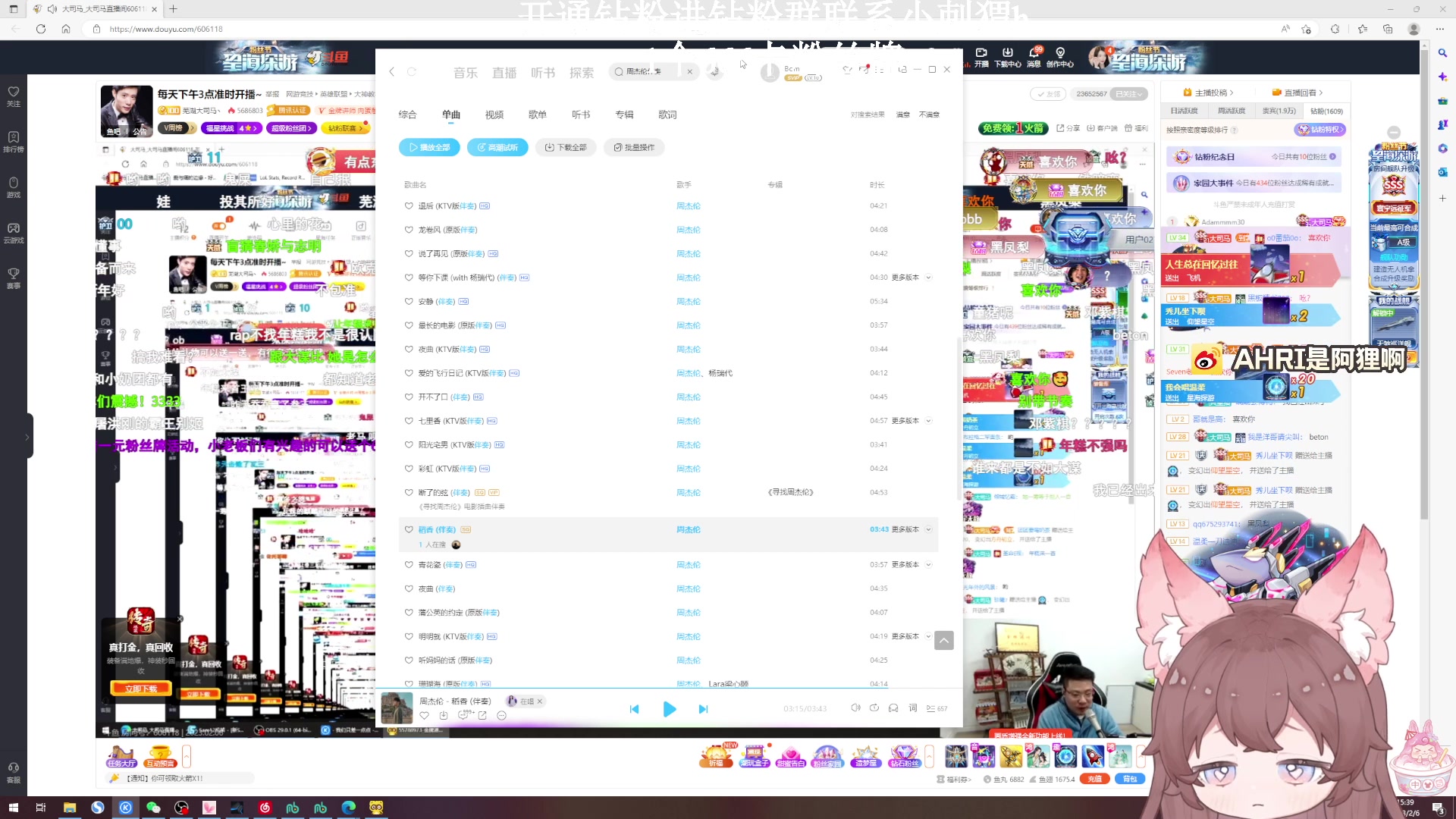 【2023-02-06 14点场】地表最强狸仔仔哟：【1元粉丝牌】【双倍亲密度】