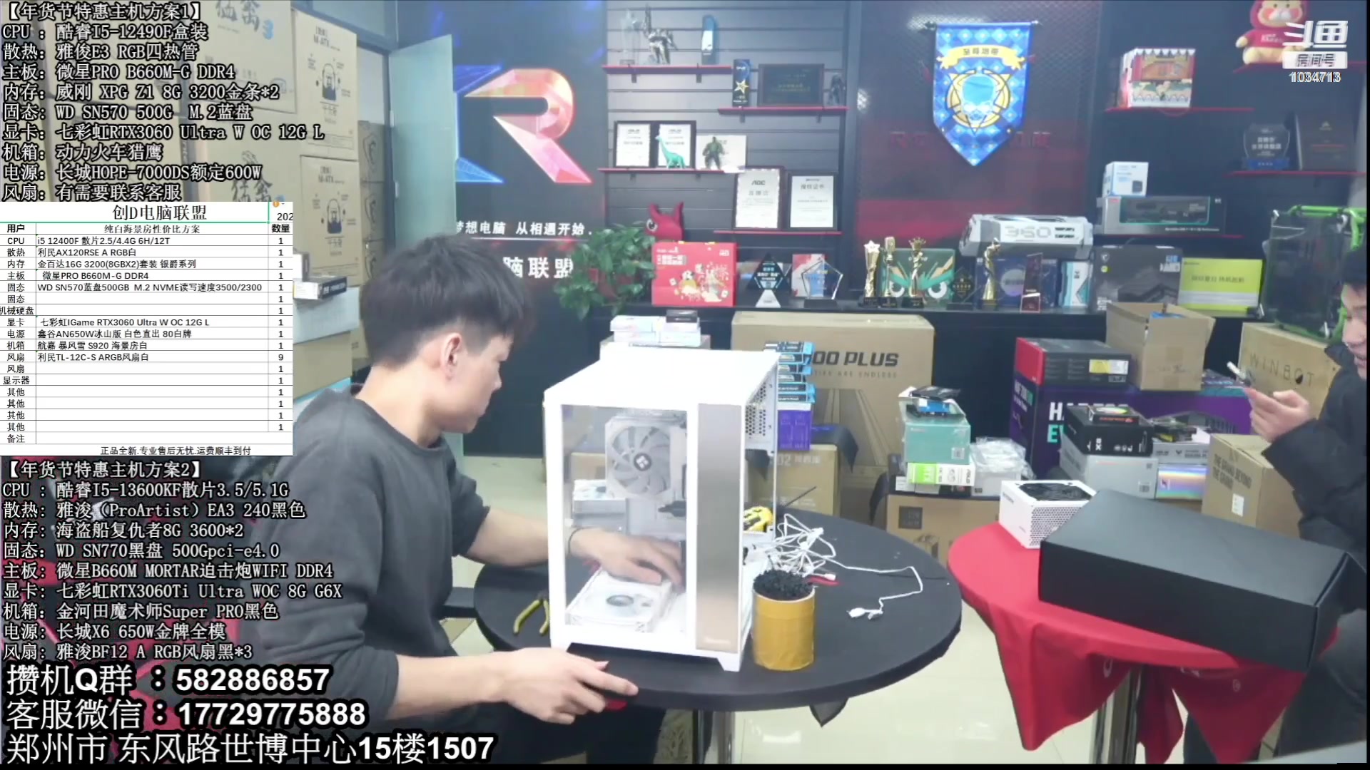 【2023-02-06 04点场】创D电脑联盟：郑州创D：元宵节电脑活动开启