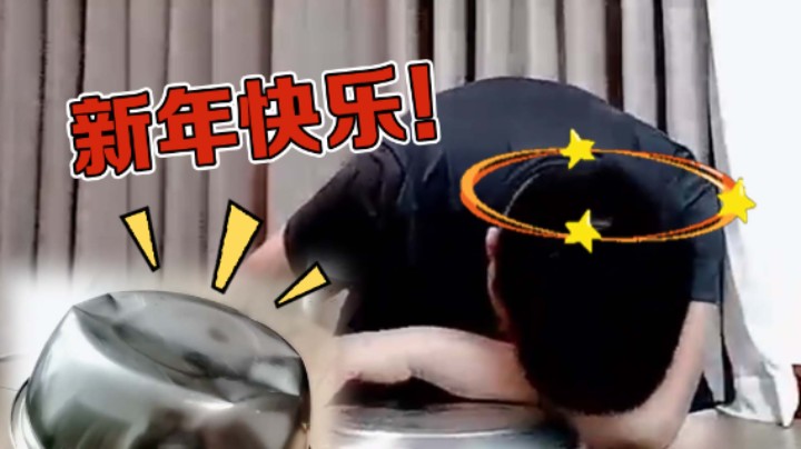 【雨神丶】新年快乐臭弟弟们！盆都磕歪了！