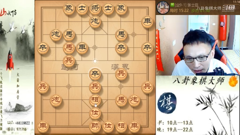 【天天象棋】八卦象棋大师的精彩时刻 20230206 22点场