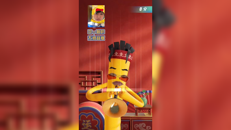 给大家吹个唢呐，见笑了