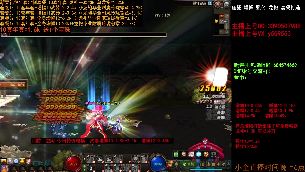 【2023-02-06 10点场】红眼小奎：回归毕业打造增幅 套餐