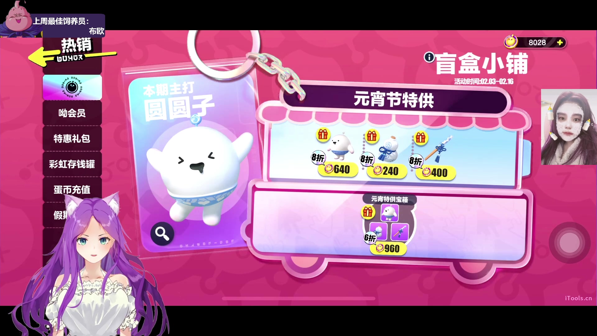 【2023-02-03 17点场】芝士味的韫儿：你说紫色很有韫味！！