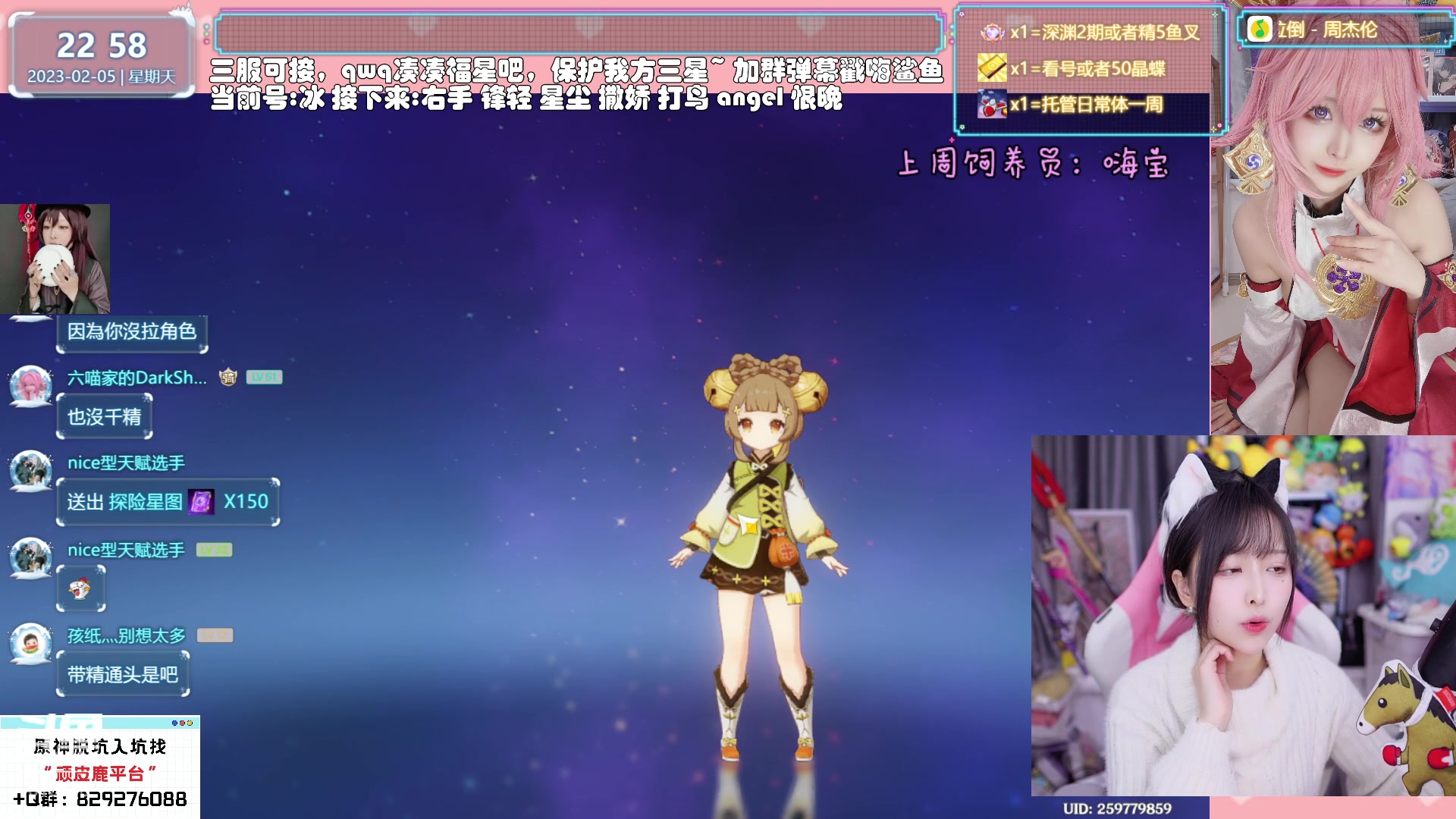 【2023-02-05 22点场】六喵喵喵丶：【看号材料晶蝶】1块粉丝牌，钻粉双倍~