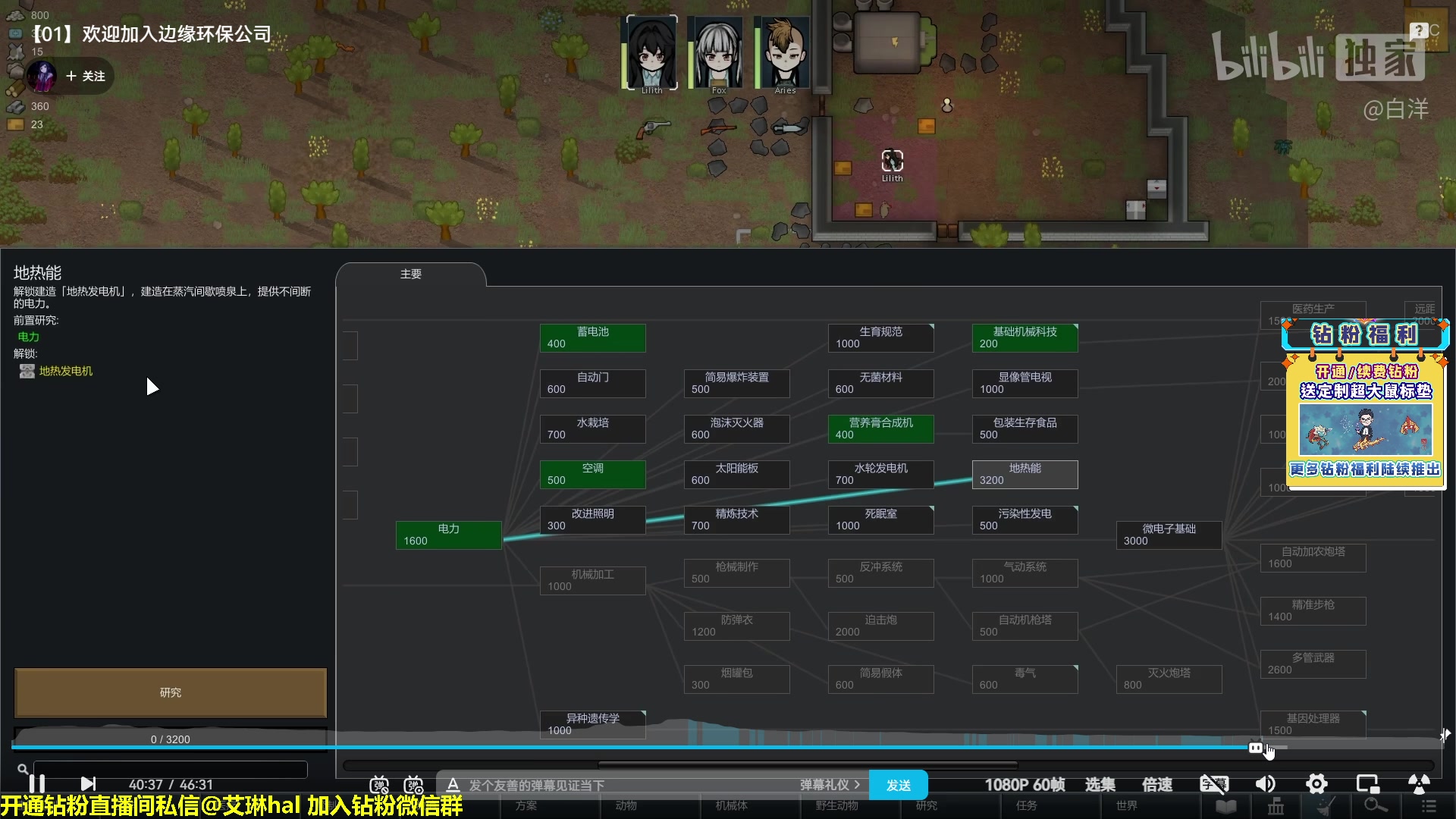 【2023-02-06 18点场】单车老师不迟到：单车】rimworld环世界新手主播