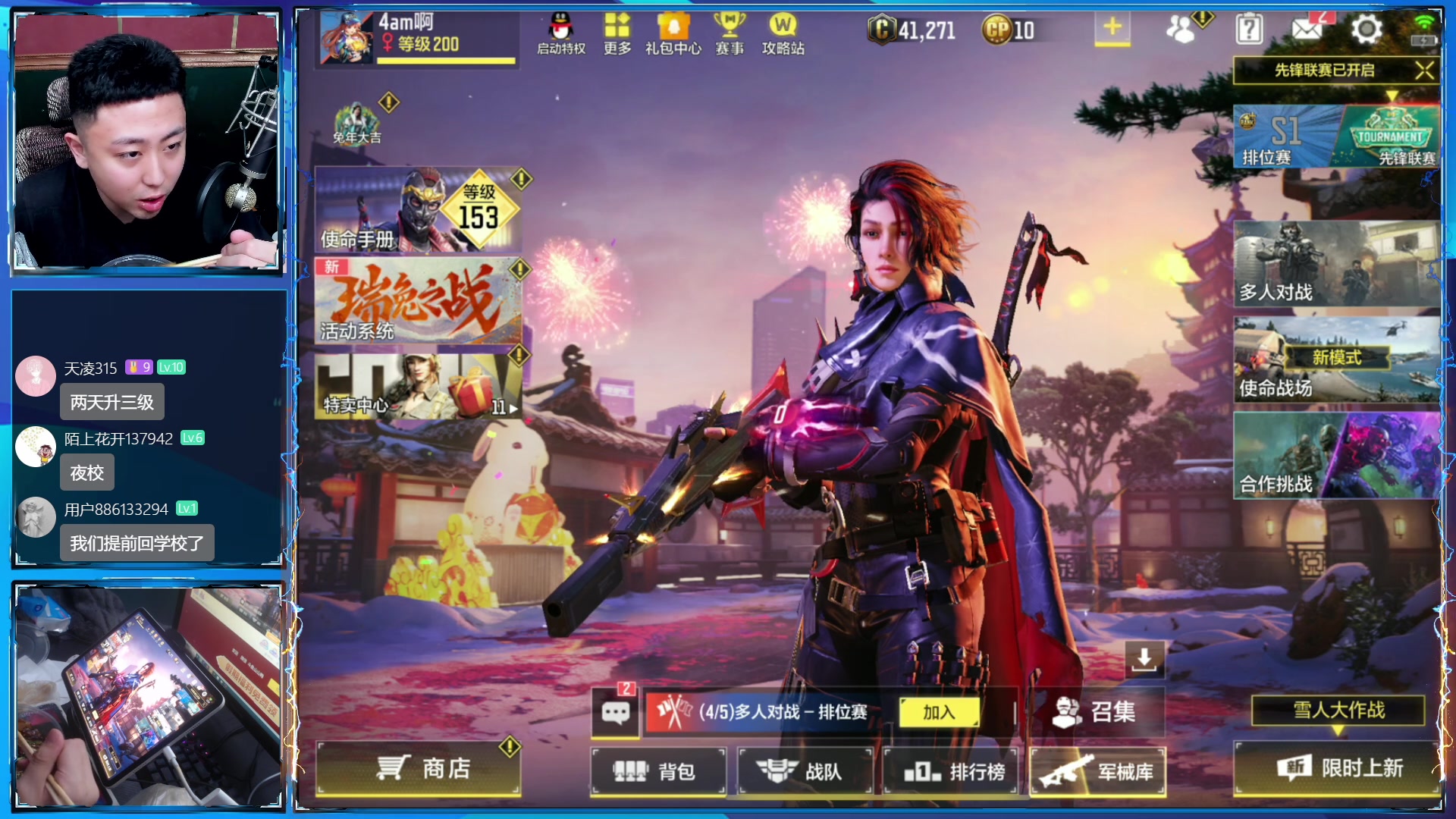 【2023-02-05 19点场】山山鸭：一元粉丝牌上线