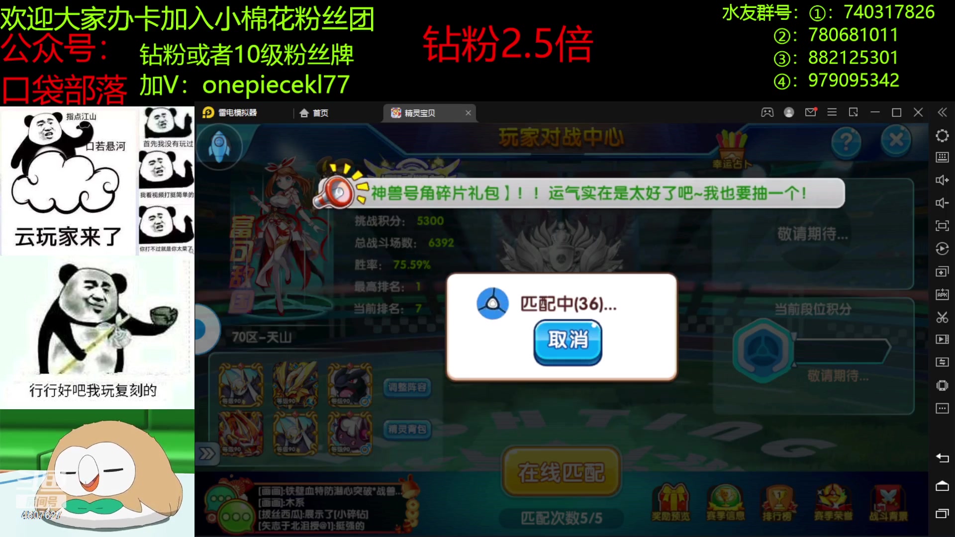 【2023-02-05 18点场】失眠君灬灬：失眠君：一元粉丝牌！