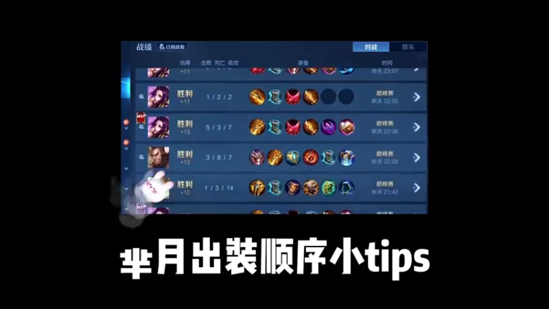 出装顺序很终于，先影刃再金剑！