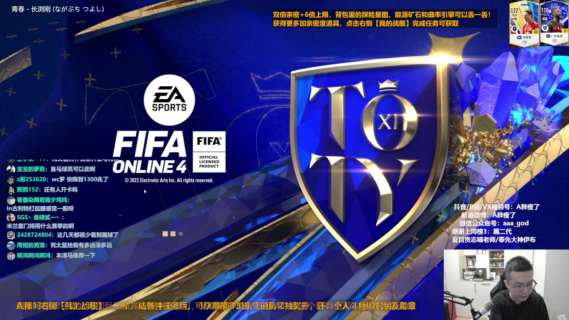 【2023-02-06 13点场】A胖瘦了：A胖FO4~双倍亲密~开队套限购