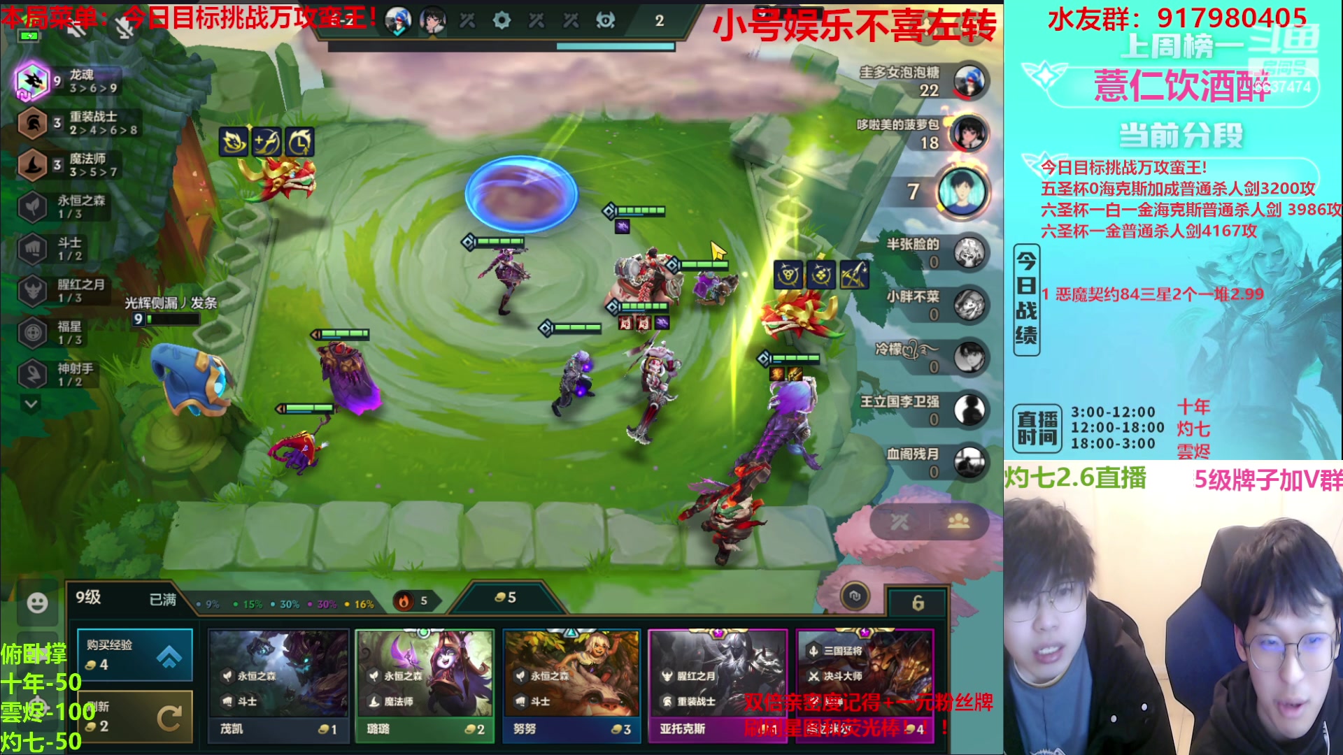 【2023-02-06 19点场】Xs雲烬：无敌整活+一元粉丝牌