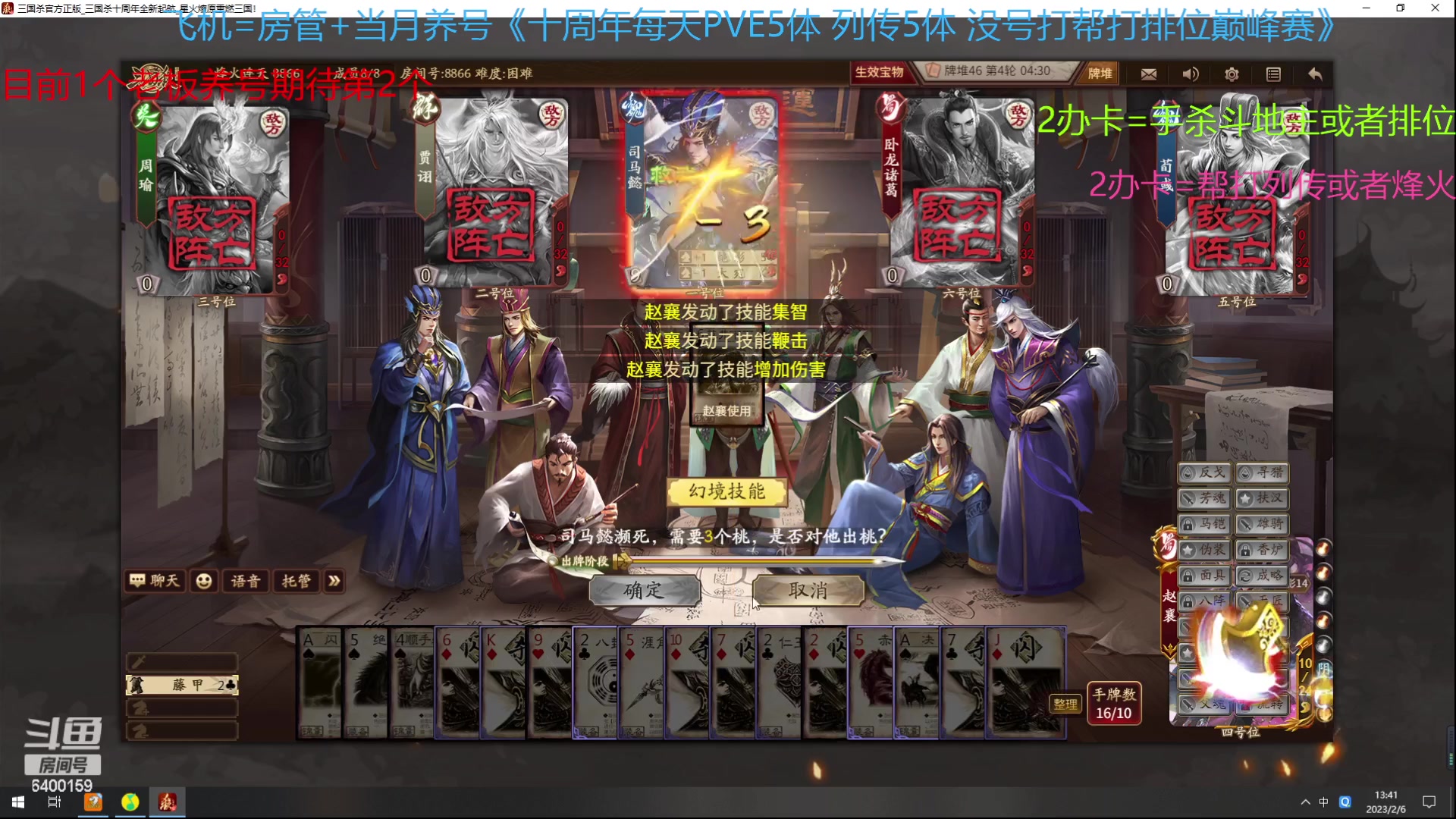 【2023-02-06 13点场】断梦花开到黎明：新的月来啦欢迎养号