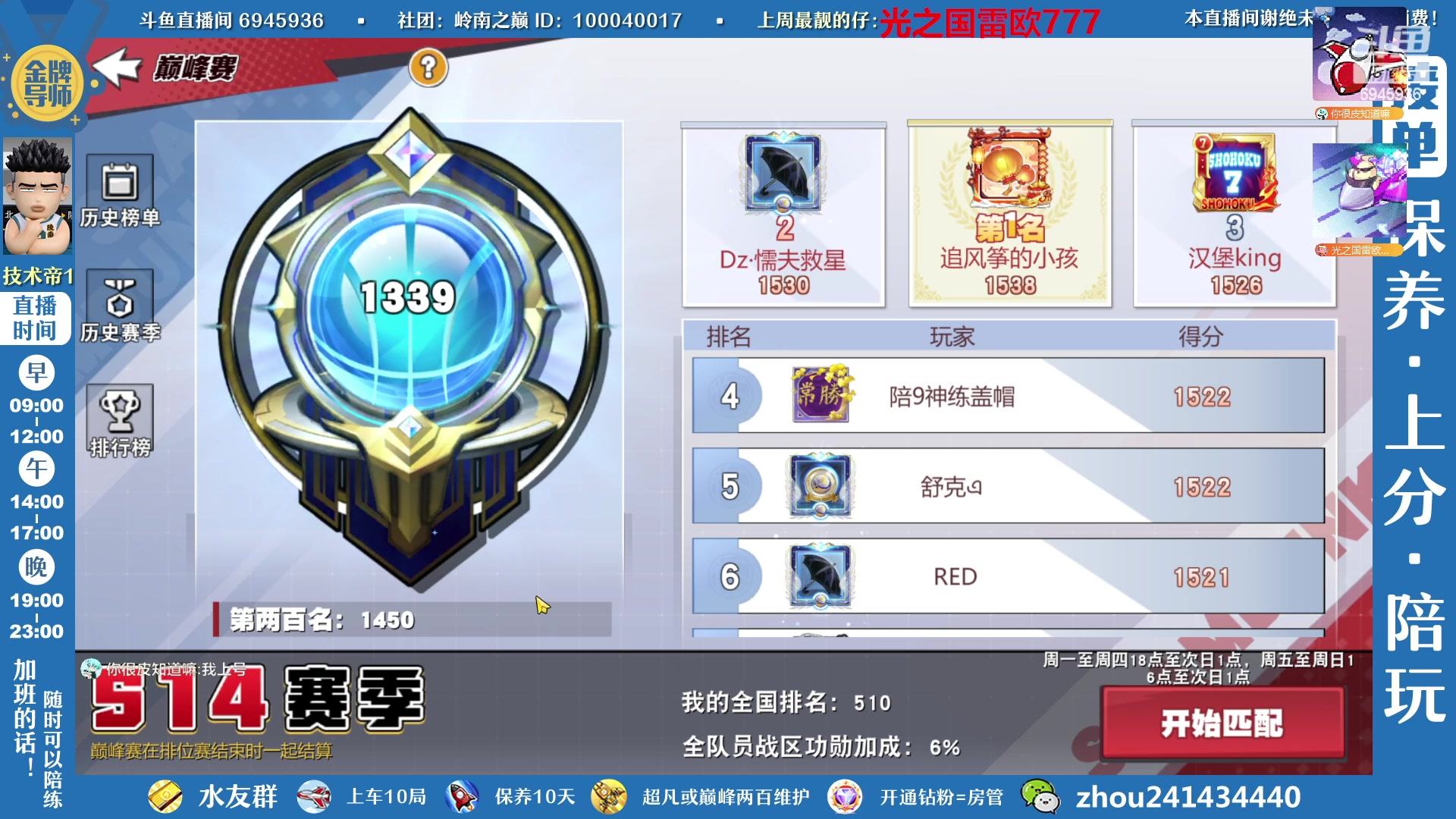【2023-02-04 19点场】技术帝1：赛季快结束了，上灌篮了吗？技术帝！